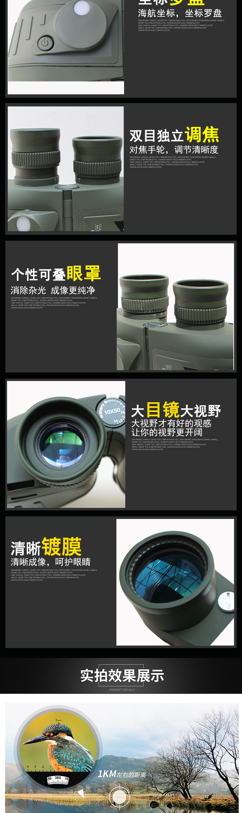 潜龙-10X50_07.jpg